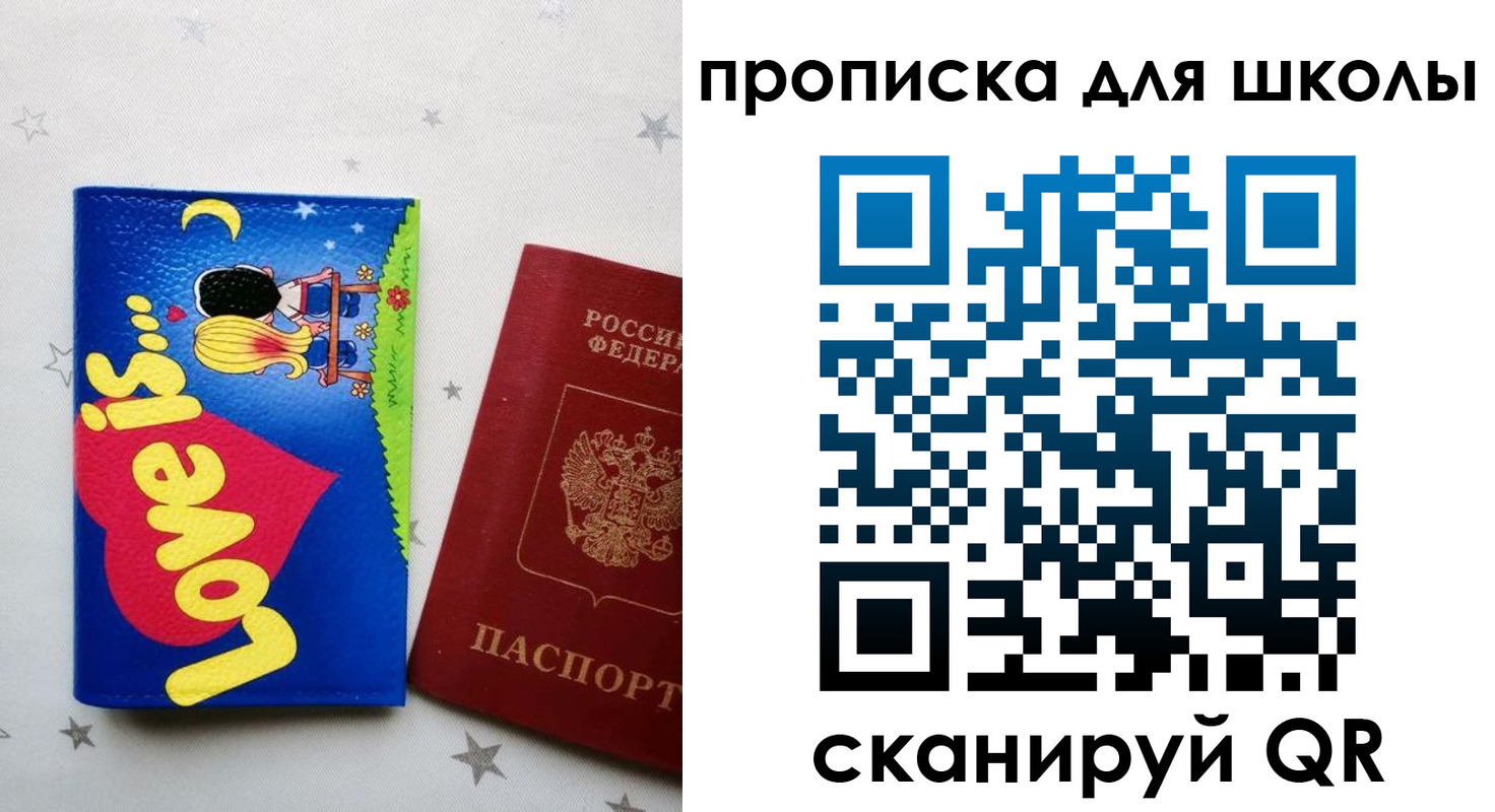 временная регистрация купить в Куйбышеве