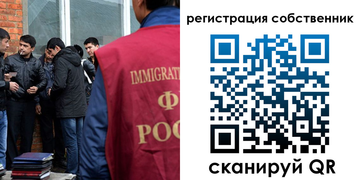временная регистрация собственник в Куйбышеве