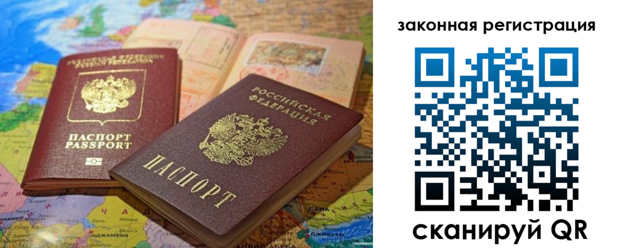 регистрация для школы в Куйбышеве