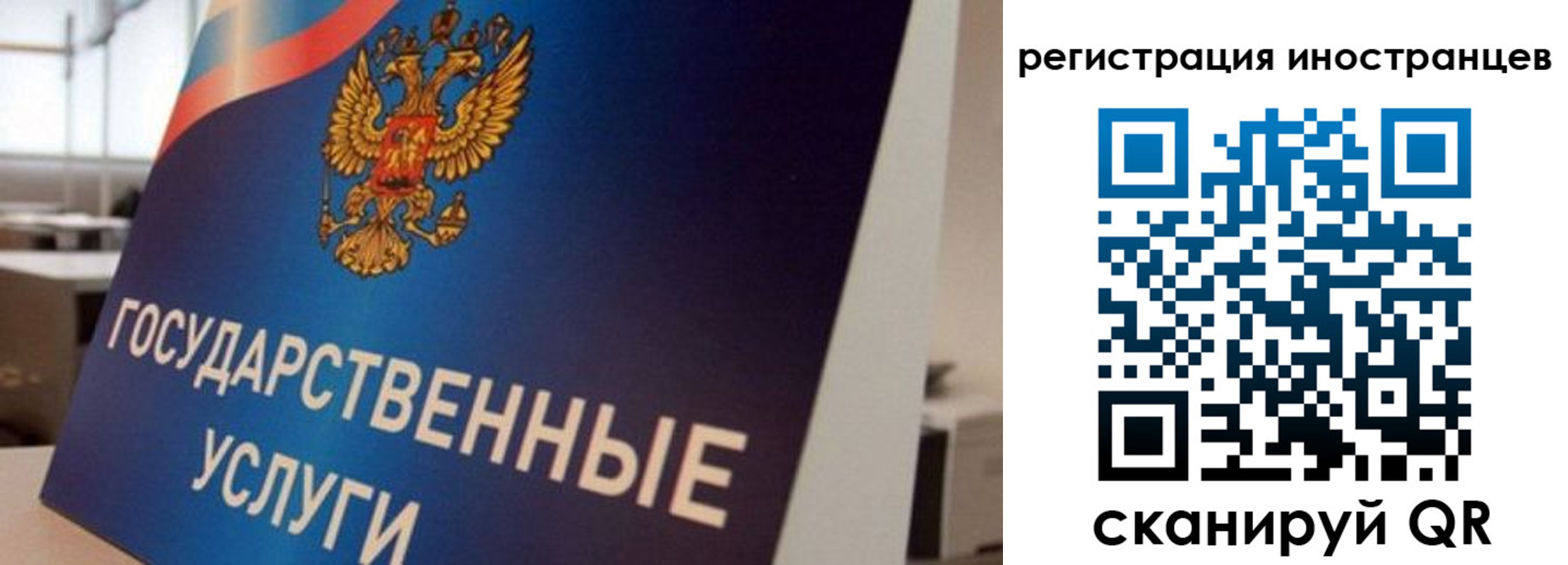 временная прописка в Куйбышеве