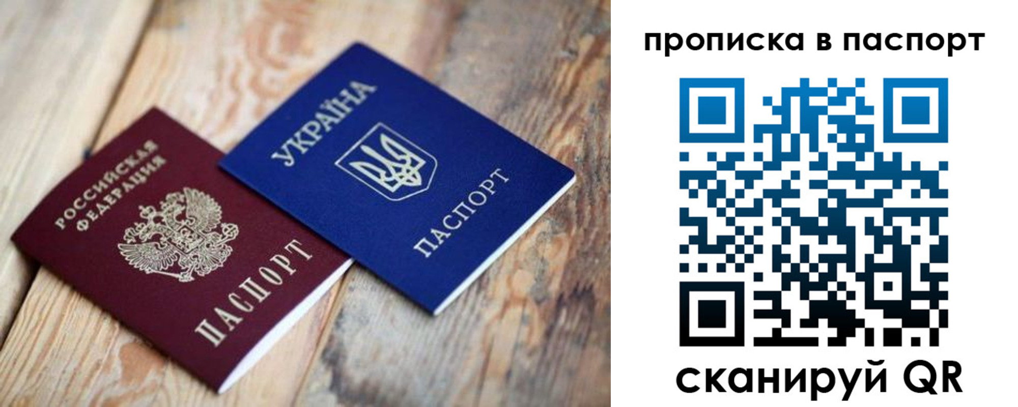 прописка для работы в Куйбышеве