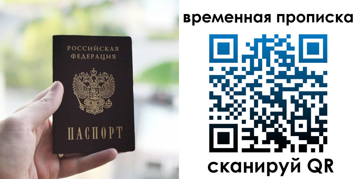 прописка паспорт в Куйбышеве
