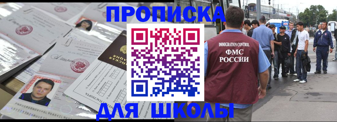 прописка 2025 в Куйбышеве