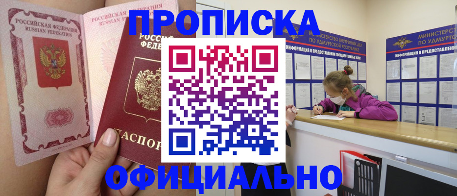 временная регистрация гарантия в Куйбышеве