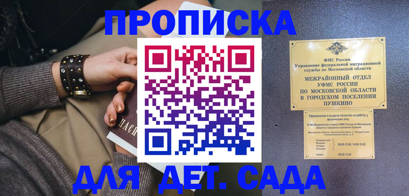 временная регистрация в Куйбышеве