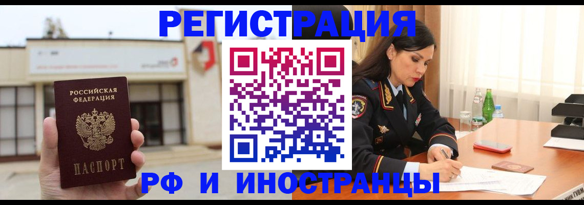 временная регистрация госуслуги в Куйбышеве