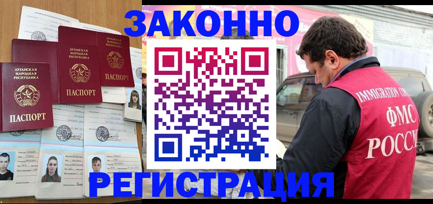 прописка от собственника в Куйбышеве