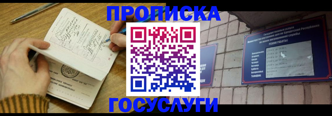 прописка иностранных граждан в Куйбышеве