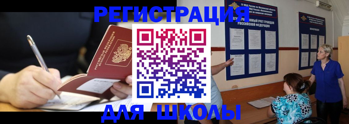 прописка для военкомата в Куйбышеве