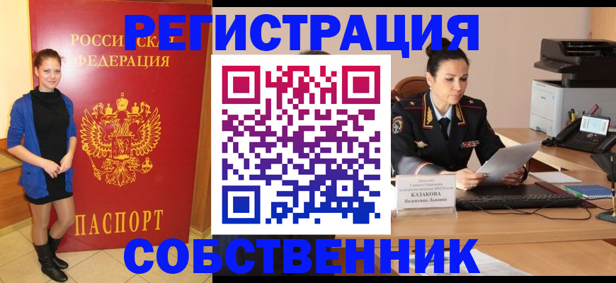 найти адрес прописки в Куйбышеве