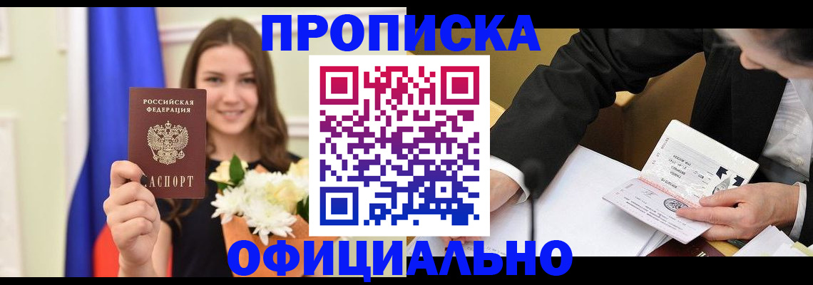 временная регистрация законно в Куйбышеве