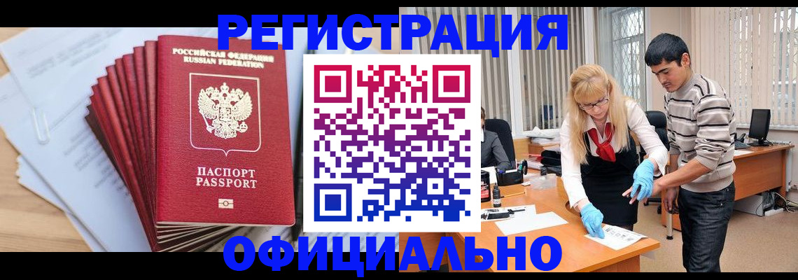 временная регистрация для всех в Куйбышеве