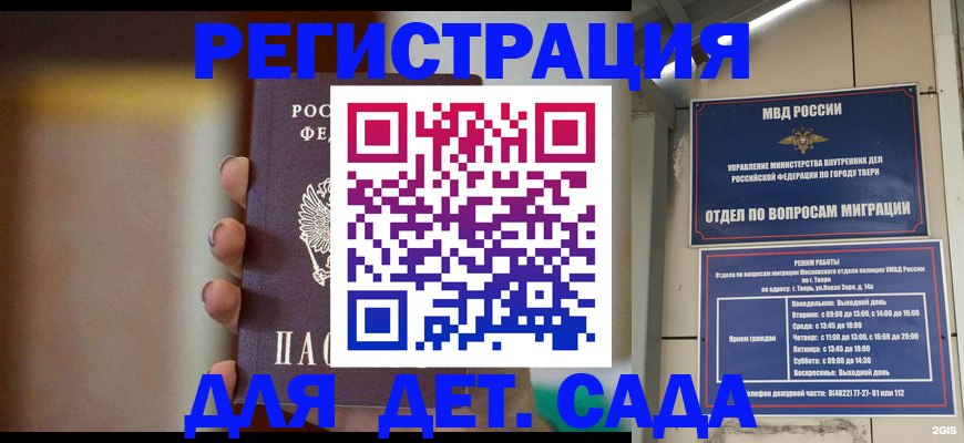 временная регистрация собственник в Куйбышеве