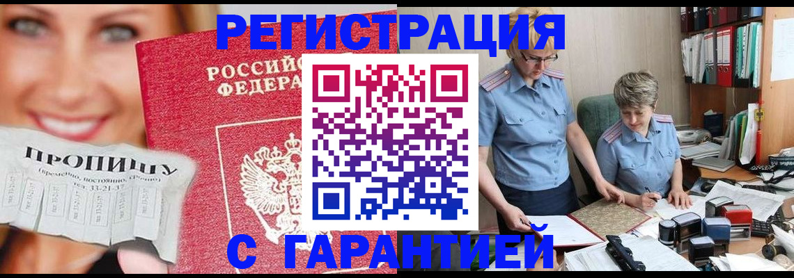 регистрация для школы в Куйбышеве